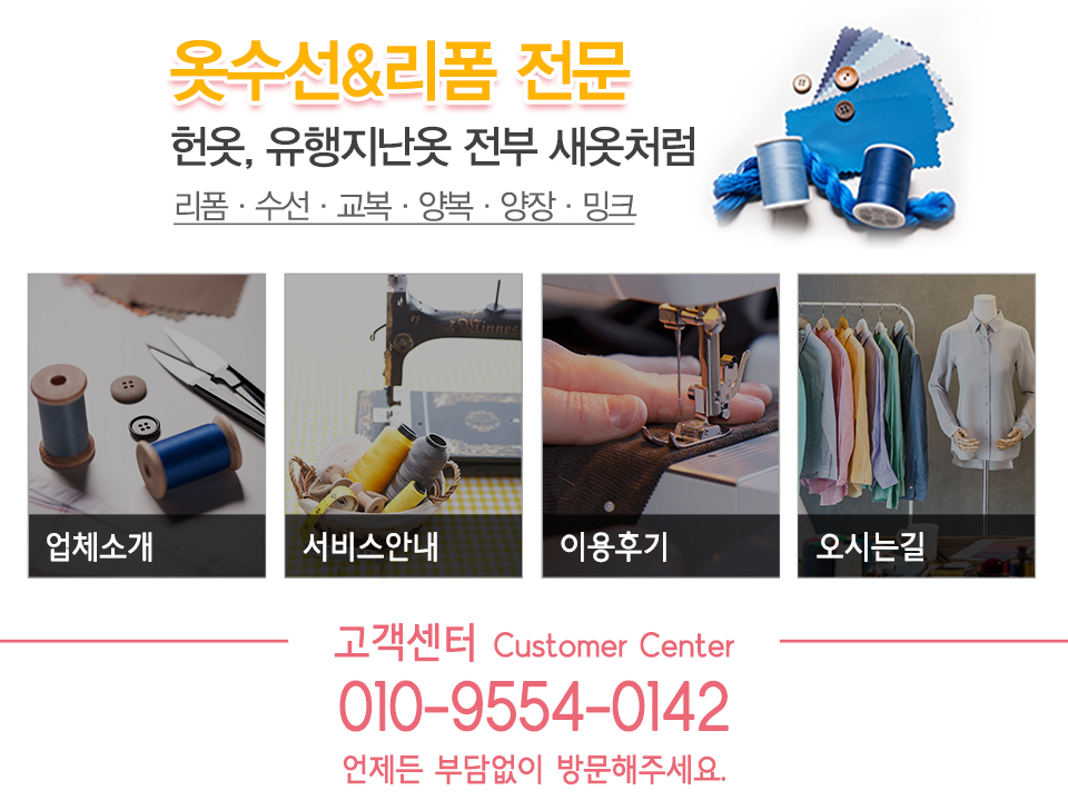 리폼공주_하단_전화