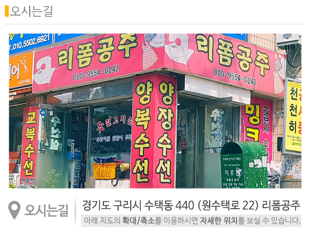 리폼공주_상단_주소