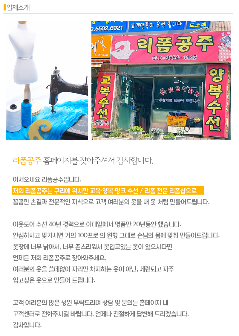 리폼공주_내용